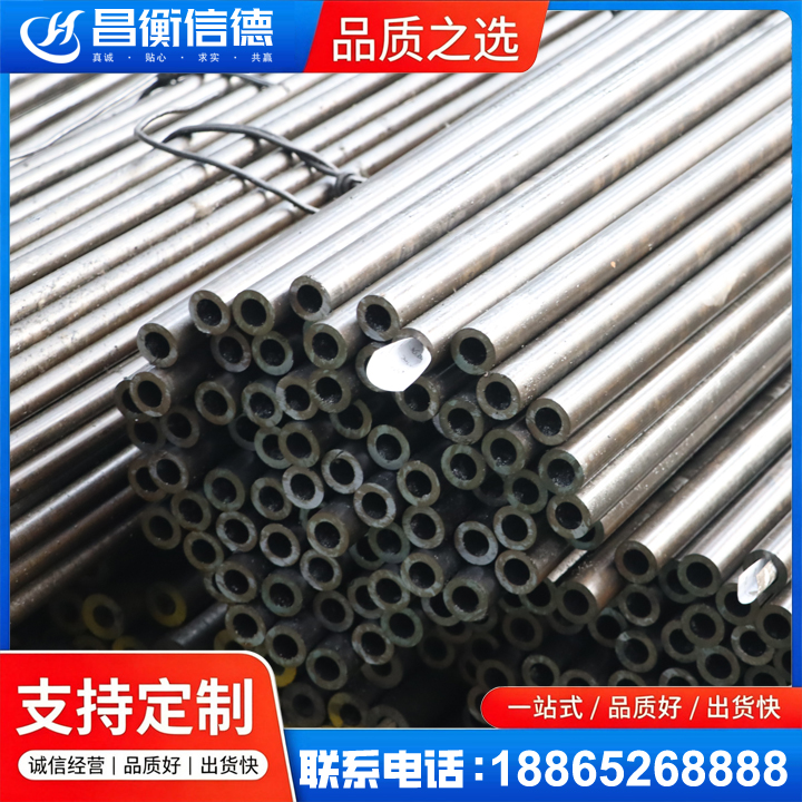 西吉液压油缸用精密钢管