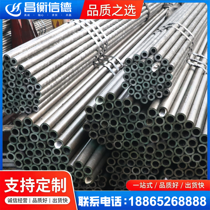 西吉光亮精密钢管